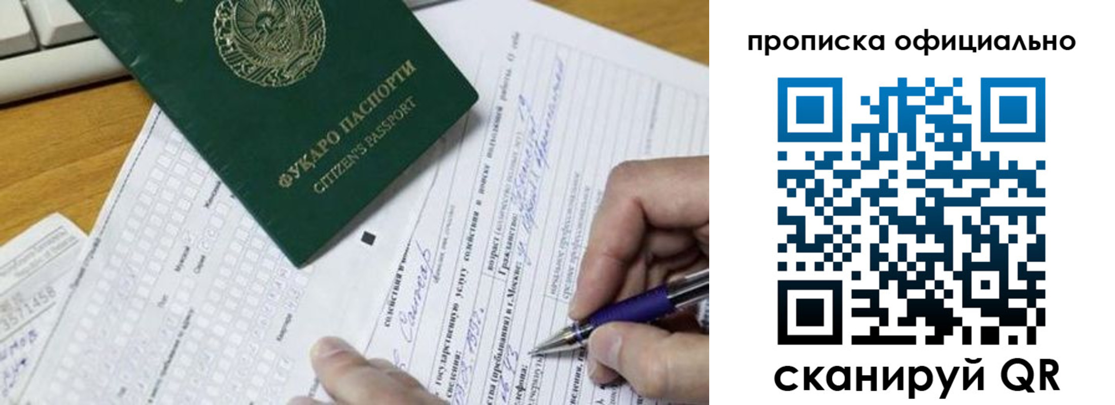 прописка регистрация в Когалыме
