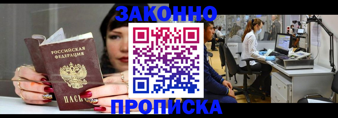 прописка иностранных граждан в Когалыме