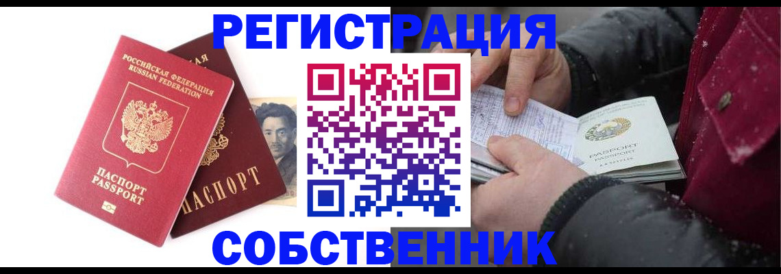 прописка для военкомата в Когалыме