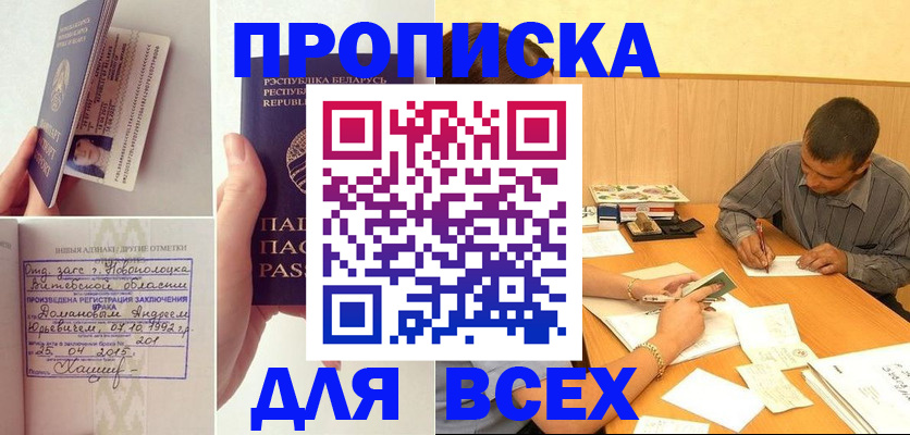 временная прописка в Когалыме