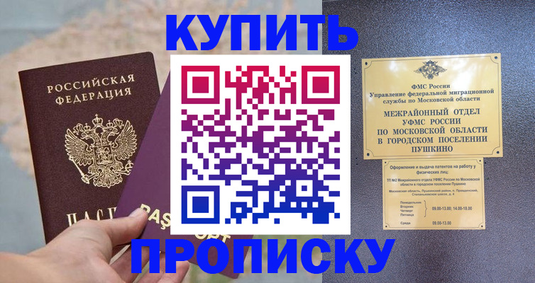 временная регистрация в Когалыме