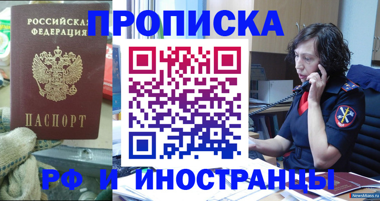прописка в квартире в Когалыме
