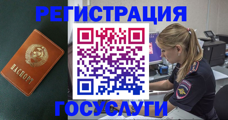 купить прописку в Когалыме