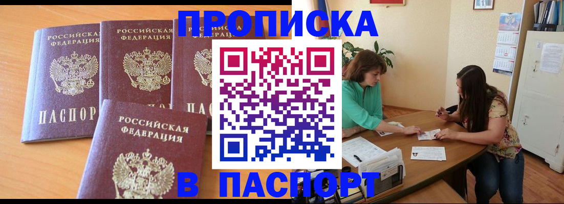 временная регистрация собственник в Когалыме